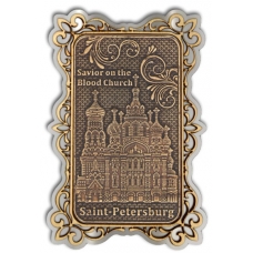 Магнит из бересты Санкт-Петербург-￼Храм Спас на Крови прямоуг ажур серебро